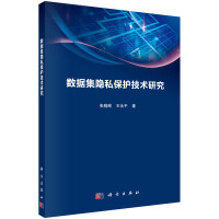 Immagine del venditore per Research on Data Set Privacy Protection Technology(Chinese Edition) venduto da liu xing