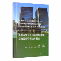 Immagine del venditore per Technical Guidelines for Efficient Operation and Management of Energy Consumption System of Existing Large-scale Public Buildings(Chinese Edition) venduto da liu xing