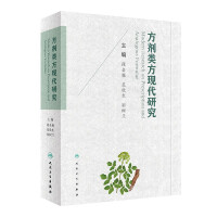 Immagine del venditore per Modern Research on Prescriptions(Chinese Edition) venduto da liu xing