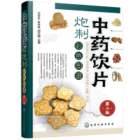 Immagine del venditore per Color Atlas of Chinese Herbal Medicine Processing (Second Edition)(Chinese Edition) venduto da liu xing