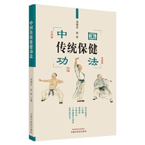 Immagine del venditore per Traditional Chinese Health Exercises(Chinese Edition) venduto da liu xing