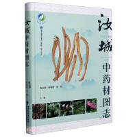 Immagine del venditore per Rucheng Chinese Medicinal Materials Pictorial (Essence)/Chinese Traditional Chinese Medicine Resources Collection(Chinese Edition) venduto da liu xing