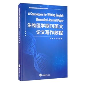 Immagine del venditore per English essay writing tutorial for biomedical journals(Chinese Edition) venduto da liu xing