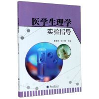 Image du vendeur pour Medical Physiology Experiment Guidance(Chinese Edition) mis en vente par liu xing