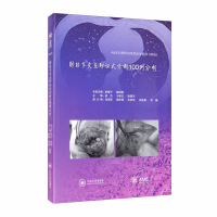 Imagen del vendedor de Analysis of 100 Cases of Interactive Confirmation Diagnosis of Pulmonary Nodules/AME Research Time Series Medical Books(Chinese Edition) a la venta por liu xing