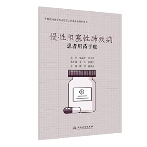 Immagine del venditore per Patient medication account-chronic obstructive pulmonary disease(Chinese Edition) venduto da liu xing