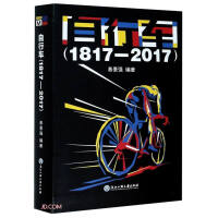 Imagen del vendedor de Bicycle (1817-2017)(Chinese Edition) a la venta por liu xing