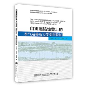 Imagen del vendedor de [Print on demand] Water-air migration and mechanical deformation characteristics of self-weight collapsible loess(Chinese Edition) a la venta por liu xing