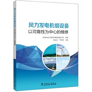 Imagen del vendedor de Wind turbine equipment maintenance centered on reliability(Chinese Edition) a la venta por liu xing