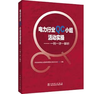 Immagine del venditore per Practical operation of QC group activities in the power industry-one case. one comment and one analysis(Chinese Edition) venduto da liu xing