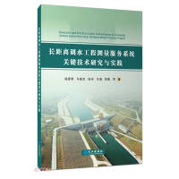 Immagine del venditore per Research and practice on key technologies of measurement service system for long-distance water transfer engineering(Chinese Edition) venduto da liu xing