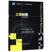 Immagine del venditore per Engineering drawing (near-machine class)(Chinese Edition) venduto da liu xing