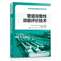 Image du vendeur pour Pipeline Integrity Effectiveness Evaluation Technology Pipeline Integrity Management Technology Series(Chinese Edition) mis en vente par liu xing