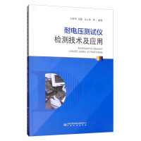 Imagen del vendedor de Testing Technology and Application of Withstand Voltage Tester(Chinese Edition) a la venta por liu xing