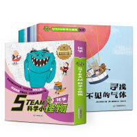 Imagen del vendedor de STEAM Science MonsterChemistry (set of 7 volumes)(Chinese Edition) a la venta por liu xing