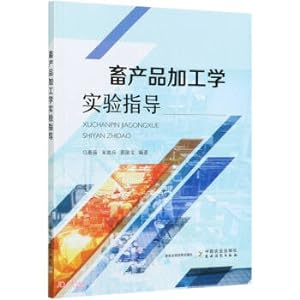 Image du vendeur pour Experimental guidance of animal product processing(Chinese Edition) mis en vente par liu xing