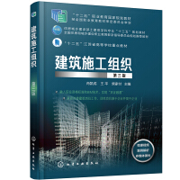 Seller image for Construction Organization (Third Edition) (Xiao Kaicheng)(Chinese Edition) for sale by liu xing