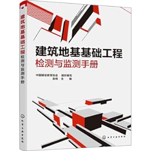 Image du vendeur pour Building foundation engineering inspection and monitoring manual(Chinese Edition) mis en vente par liu xing