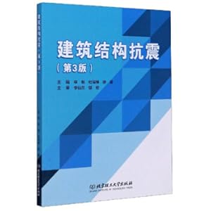 Imagen del vendedor de Seismic resistance of building structures (3rd edition)(Chinese Edition) a la venta por liu xing