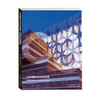 Seller image for C3 Architectural Position Series: Public Architecture and Space Construction Landscape and Architectural Design Series(Chinese Edition) for sale by liu xing