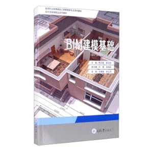 Imagen del vendedor de BIM modeling foundation(Chinese Edition) a la venta por liu xing