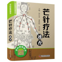 Immagine del venditore per Quick check of awn needle therapy(Chinese Edition) venduto da liu xing