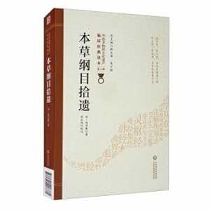 Imagen del vendedor de Supplements to Compendium of Materia Medica [Clinical Classics of Intangible Cultural Heritage of Traditional Chinese Medicine (Second Series)](Chinese Edition) a la venta por liu xing