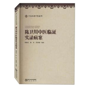 Immagine del venditore per Chen Weichuan TCM clinically confirmed the medical record(Chinese Edition) venduto da liu xing