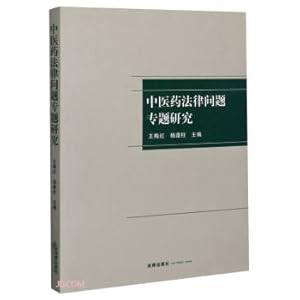 Immagine del venditore per Special Topics Research on Legal Issues of Traditional Chinese Medicine(Chinese Edition) venduto da liu xing