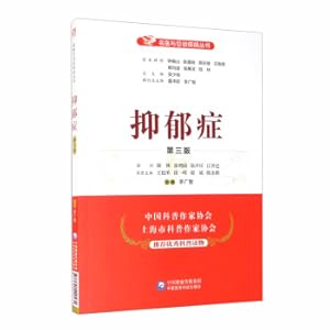 Seller image for Depression (Third Edition)/The famous doctor talks with you about the disease series(Chinese Edition) for sale by liu xing