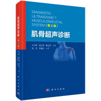 Imagen del vendedor de Musculoskeletal Ultrasound Diagnosis (2nd Edition)(Chinese Edition) a la venta por liu xing
