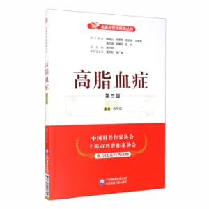 Seller image for Hyperlipidemia (Third Edition)/The famous doctor talks to you about the disease series(Chinese Edition) for sale by liu xing