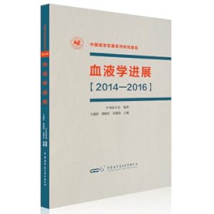 Immagine del venditore per Progress in Hematology (2014-2016)(Chinese Edition) venduto da liu xing