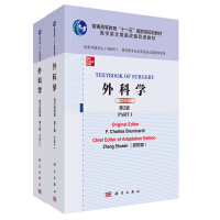 Immagine del venditore per Surgery (English adapted version. 2nd edition)(Chinese Edition) venduto da liu xing
