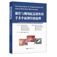 Immagine del venditore per Treatment of facial nerve in microsurgery of temporal bone and lateral skull base(Chinese Edition) venduto da liu xing