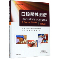 Seller image for Dental Device Atlas (5th Edition)(Chinese Edition) for sale by liu xing