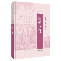 Immagine del venditore per Southern Medicine Culture(Chinese Edition) venduto da liu xing