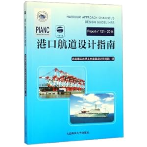 Imagen del vendedor de Port and Waterway Design Guide(Chinese Edition) a la venta por liu xing