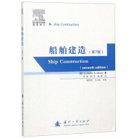 Imagen del vendedor de Shipbuilding (7th edition)(Chinese Edition) a la venta por liu xing