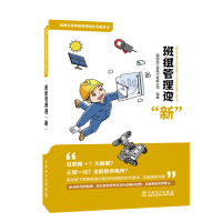 Seller image for Grid Enterprise Team Management Best Practice Series Book Team Management Welcomes New(Chinese Edition) for sale by liu xing