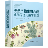 Seller image for Natural product biosynthesis: chemical principles and enzymatic mechanisms (introduced version. full-color printing. suitable for natural product chemistry. synthetic biology majors)(Chinese Edition) for sale by liu xing