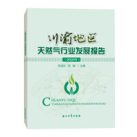 Immagine del venditore per Sichuan-Chongqing Region Natural Gas Industry Development Report (2020)(Chinese Edition) venduto da liu xing