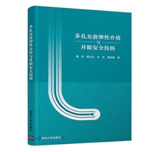 Immagine del venditore per Porous liquid-filled elastic medium and wellbore safety check(Chinese Edition) venduto da liu xing