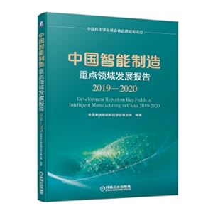 Immagine del venditore per Development Report on Key Fields of Intelligent Manufacturing in China (2019-2020)(Chinese Edition) venduto da liu xing