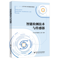 Immagine del venditore per Intelligent detection technology and sensors(Chinese Edition) venduto da liu xing