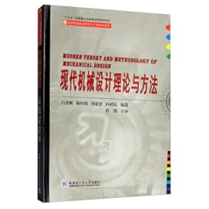 Image du vendeur pour Modern mechanical design theory and method(Chinese Edition) mis en vente par liu xing