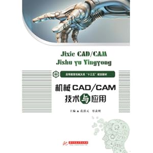 Immagine del venditore per Mechanical CAD CAM Technology and Application/Higher Education Mechanical Thirteenth Five-Year Plan Textbook(Chinese Edition) venduto da liu xing