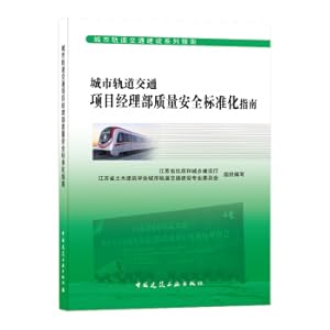 Imagen del vendedor de Guidelines for Quality and Safety Standardization of Urban Rail Transit Project Managers(Chinese Edition) a la venta por liu xing