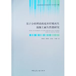 Seller image for Research on durability of waste fiber recycled concrete based on fractal theory(Chinese Edition) for sale by liu xing