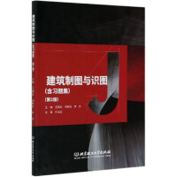Imagen del vendedor de Architectural Drawing and Recognition of Drawings (with the second edition of the problem set)(Chinese Edition) a la venta por liu xing